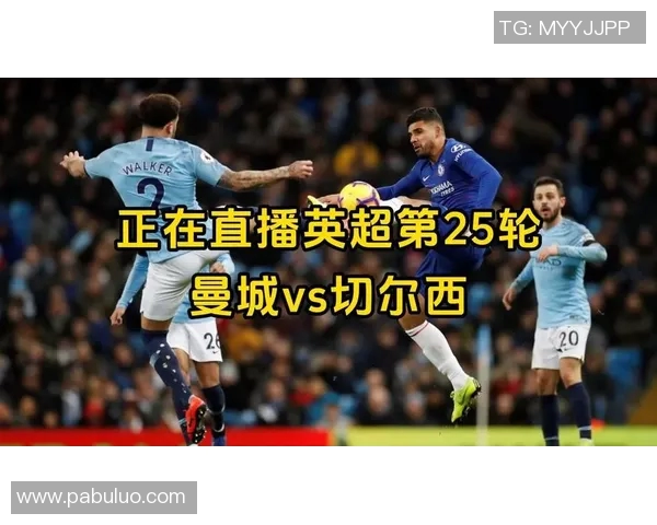 英超直播切尔西对阵强敌全程在线免费观看精彩赛事分析与预测